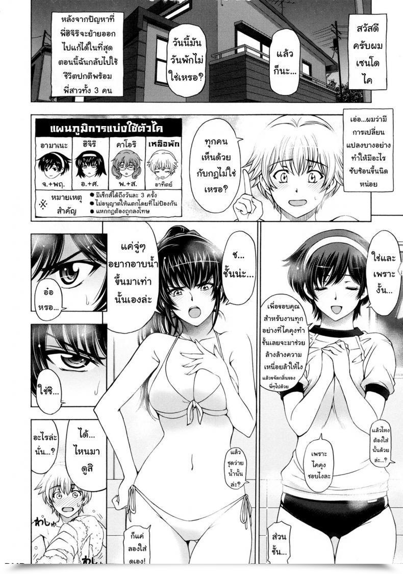 Doujin Sena Youtarou Ane Wa Shota O Suki Ni Naru Bonus 1 โดจินแปลไทย 3