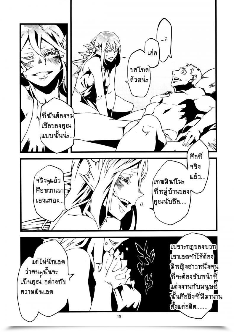 Doujin Niku Drill Toumasu Jingai Shunman 4 โดจินแปลไทย 39