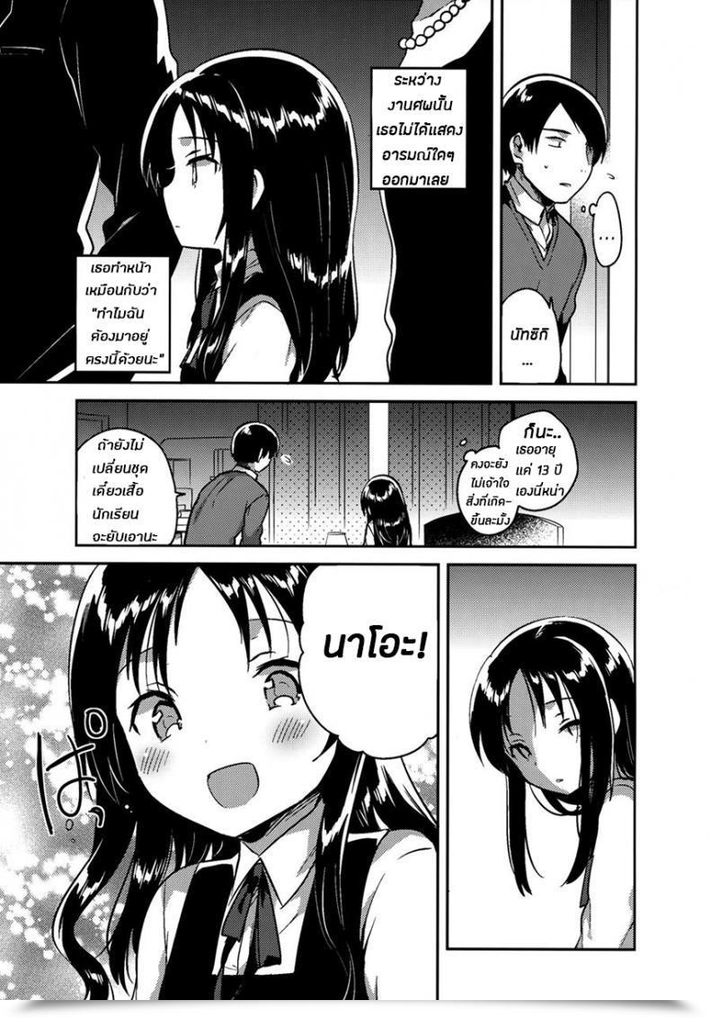 Doujin Squeezecandyheaven Ichihaya Onii-Chan No Osoushiki | My Brother'S Funeral โดจินแปลไทย 13
