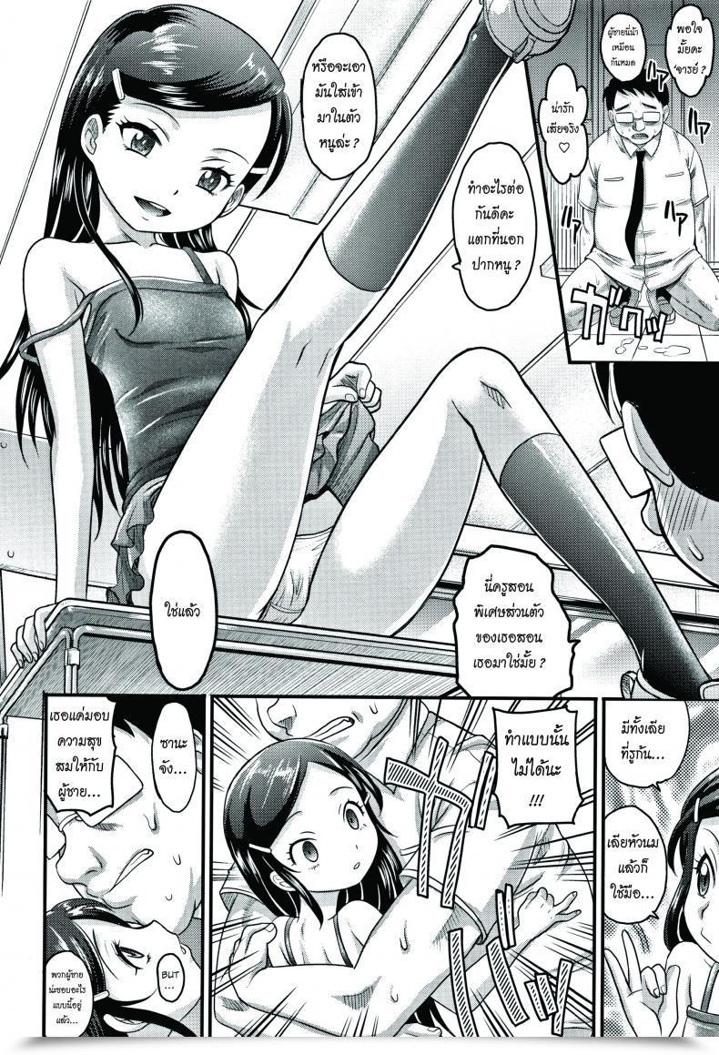 Doujin Takaoka Motofumi Enter Lolita Kyasha Na Ko No Iregokochi Wa Atsu! โดจินแปลไทย 19