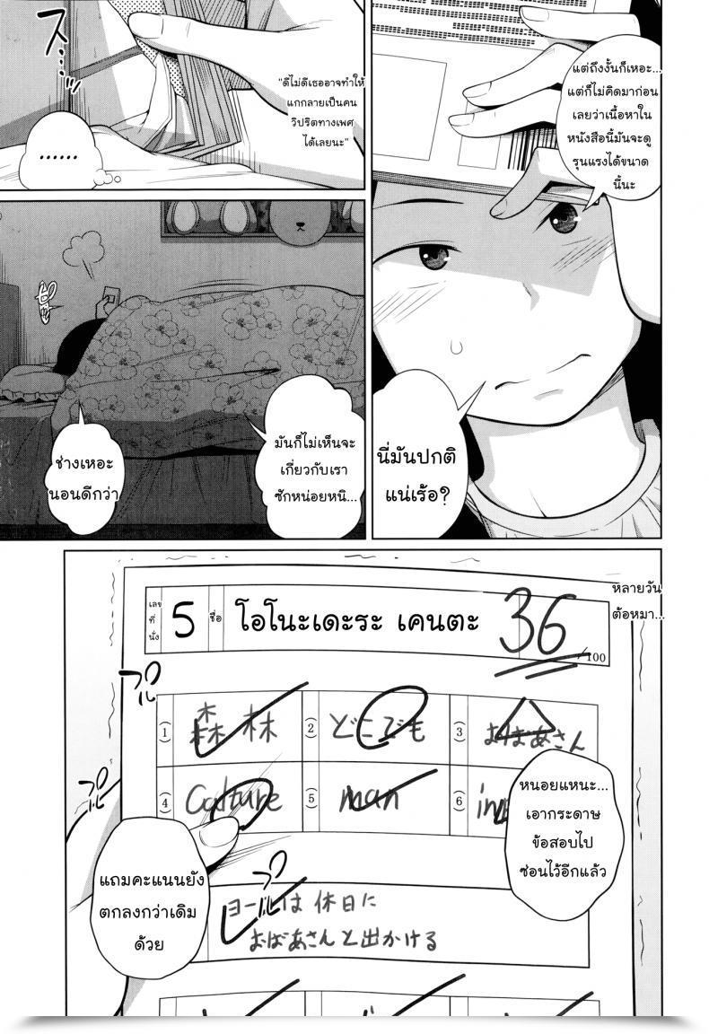 Doujin Tsubaki Jushirou Seiseki Up Intercourse Grades Up Aneito Imouto โดจินแปลไทย 5