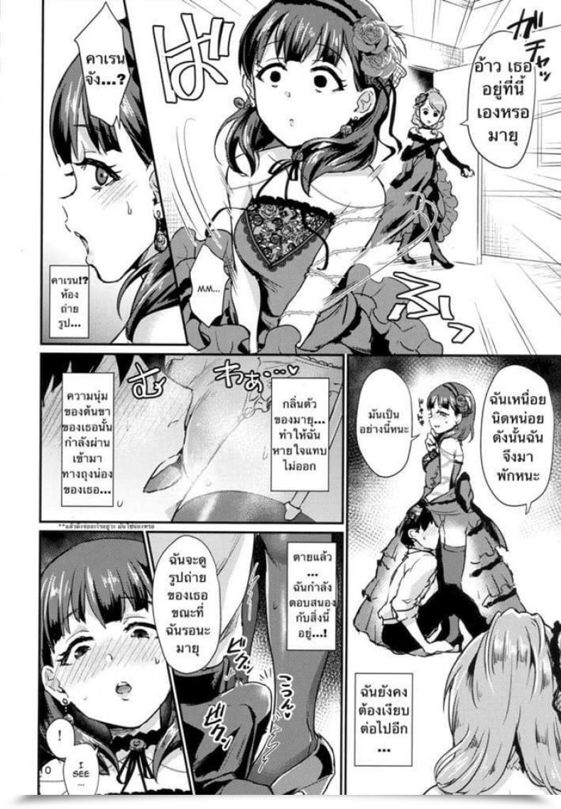 Doujin Denier Shinooka Homare Do Not Cease My Pure Love The E-Mail Protected Cinderella Ladies โดจินแปลไทย 15