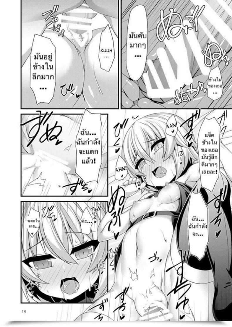 Doujin Angel Of Blue Sky Toito Junai Ripper Destiny/Grand Order โดจินแปลไทย 29