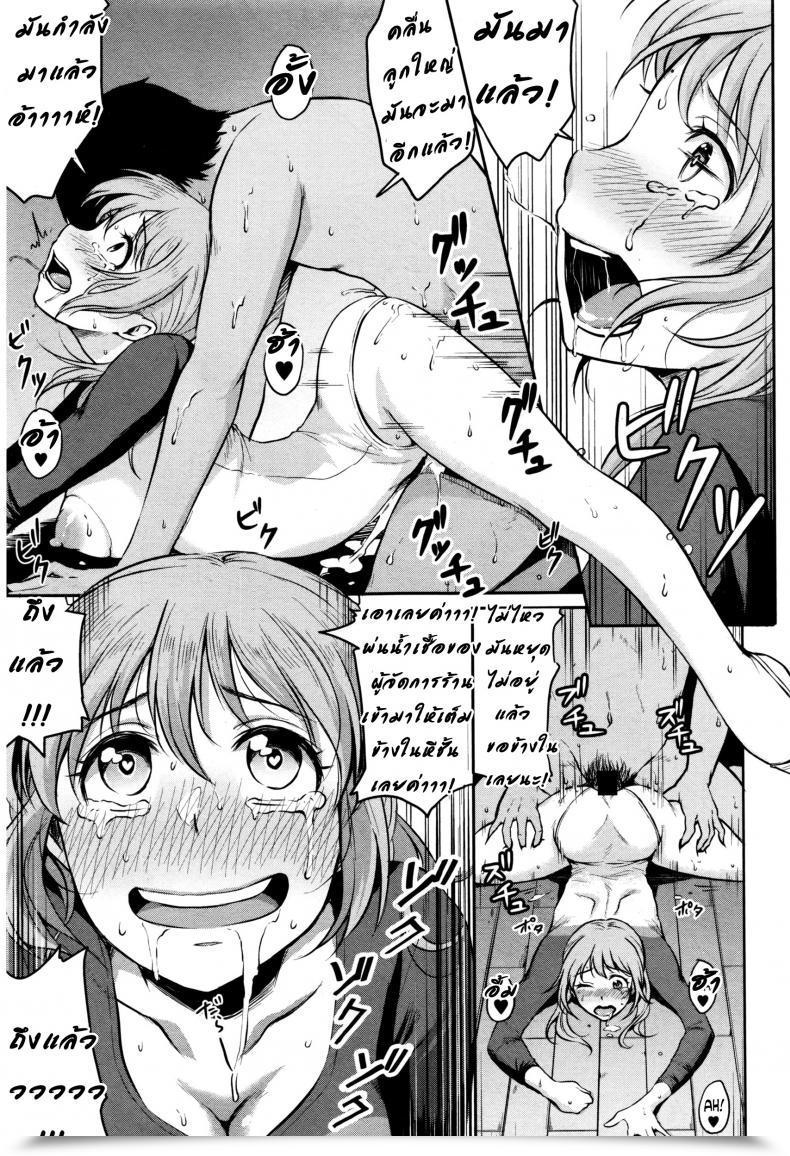 Doujin Meganei Nantai Shoujo | Smooth Physique Woman โดจินแปลไทย 45
