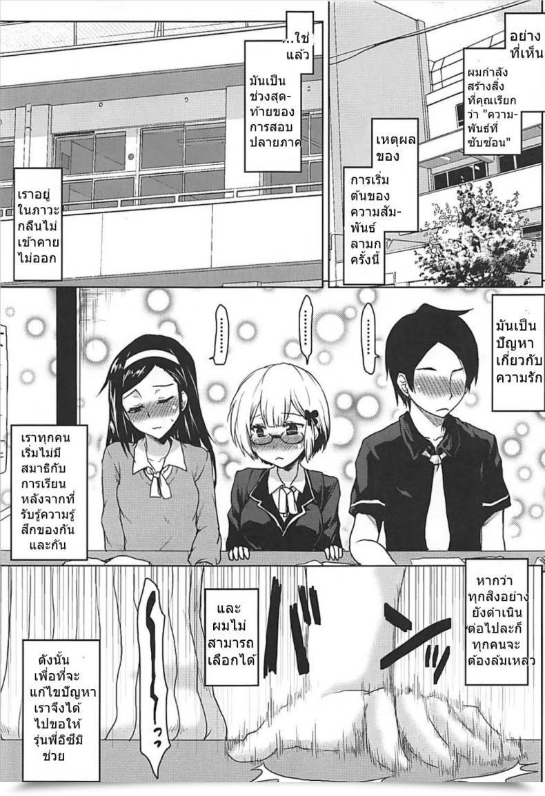 Doujin Omodume Kushikatsu Koumei Omodume Field 41 Bokutachi Wa Benkyou Ga Dekinai โดจินแปลไทย 7