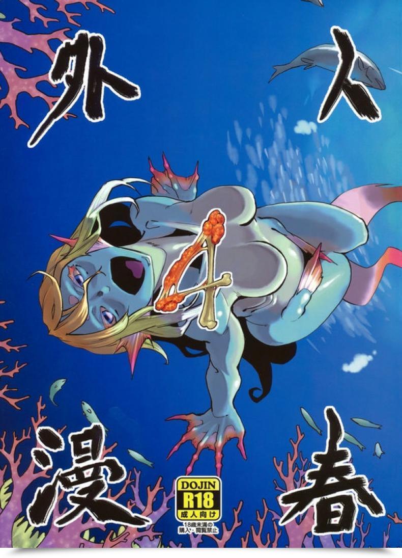 Doujin Niku Drill Toumasu Jingai Shunman 4 โดจินแปลไทย 43