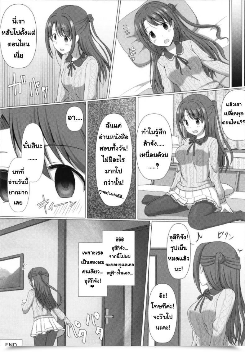 Doujin Taketombo Seiroa Tokutouseki | Vip Seat Fumika Onee-Chan To Irekawacchau Hon The E-Mail Protected Cinderella Ladies โดจินแปลไทย 11