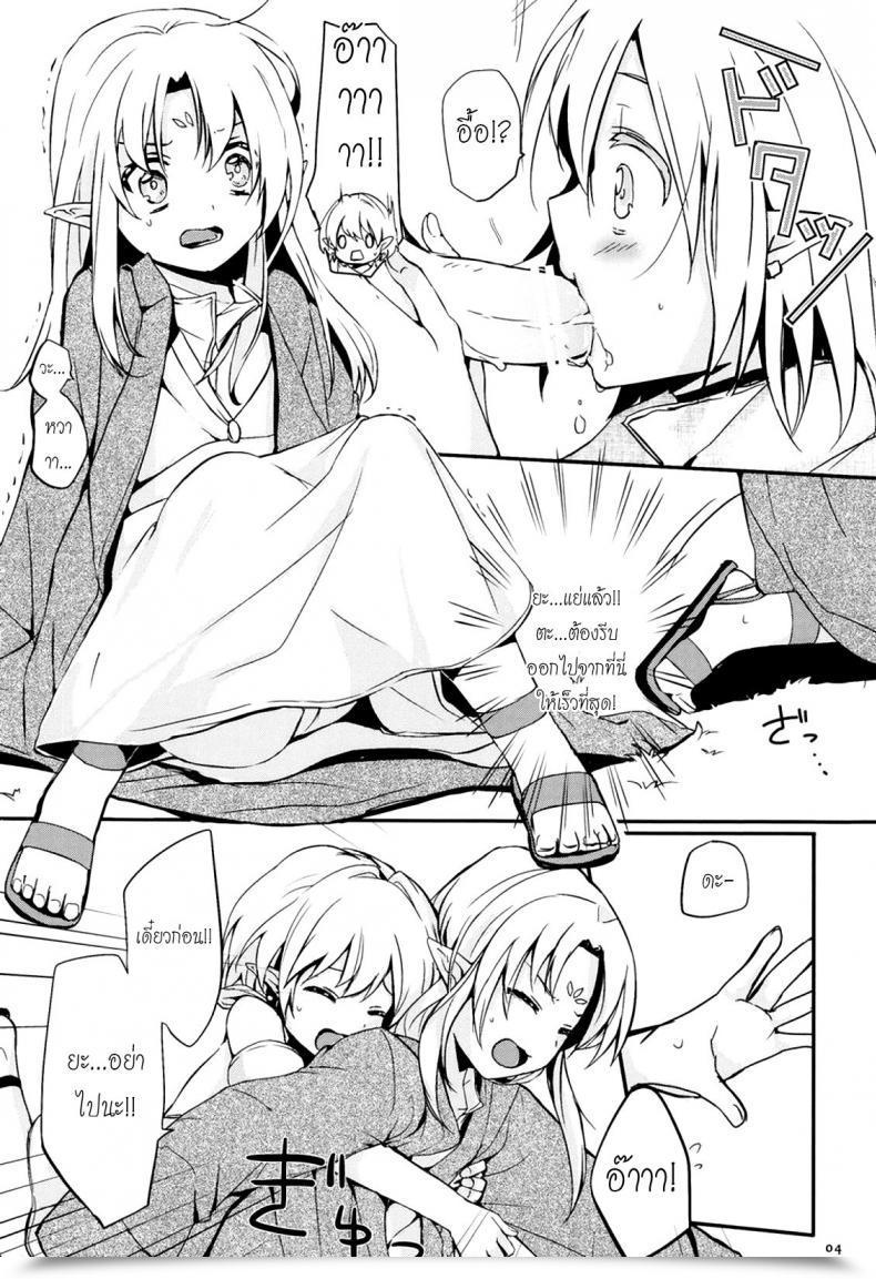 Doujin Ibunkakouryuu โดจินแปลไทย 9