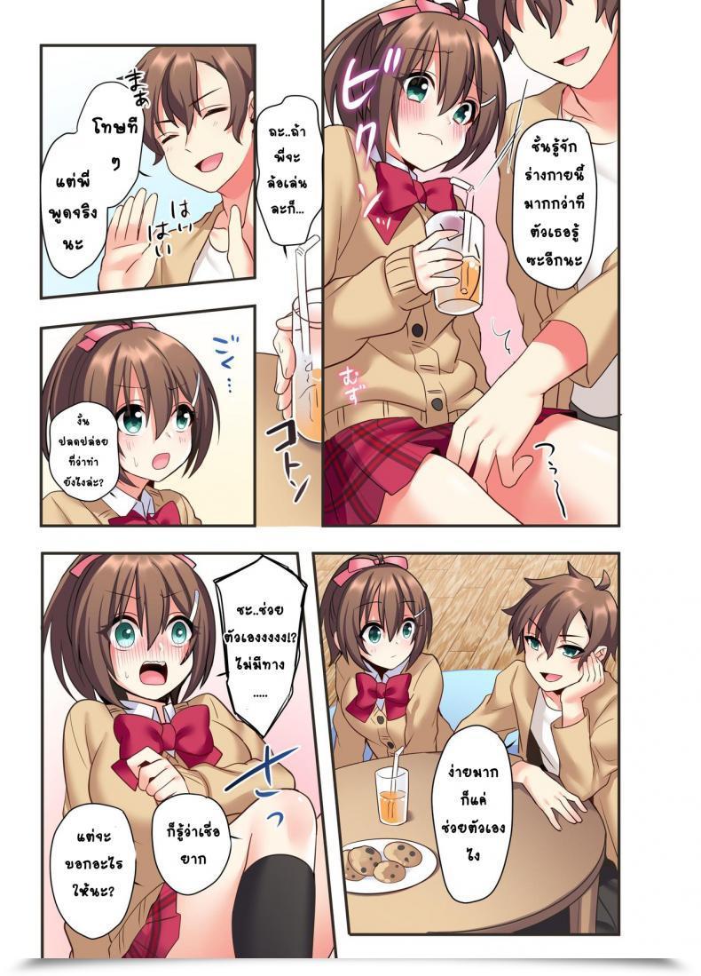 Doujin โดจินแปลไทย 31