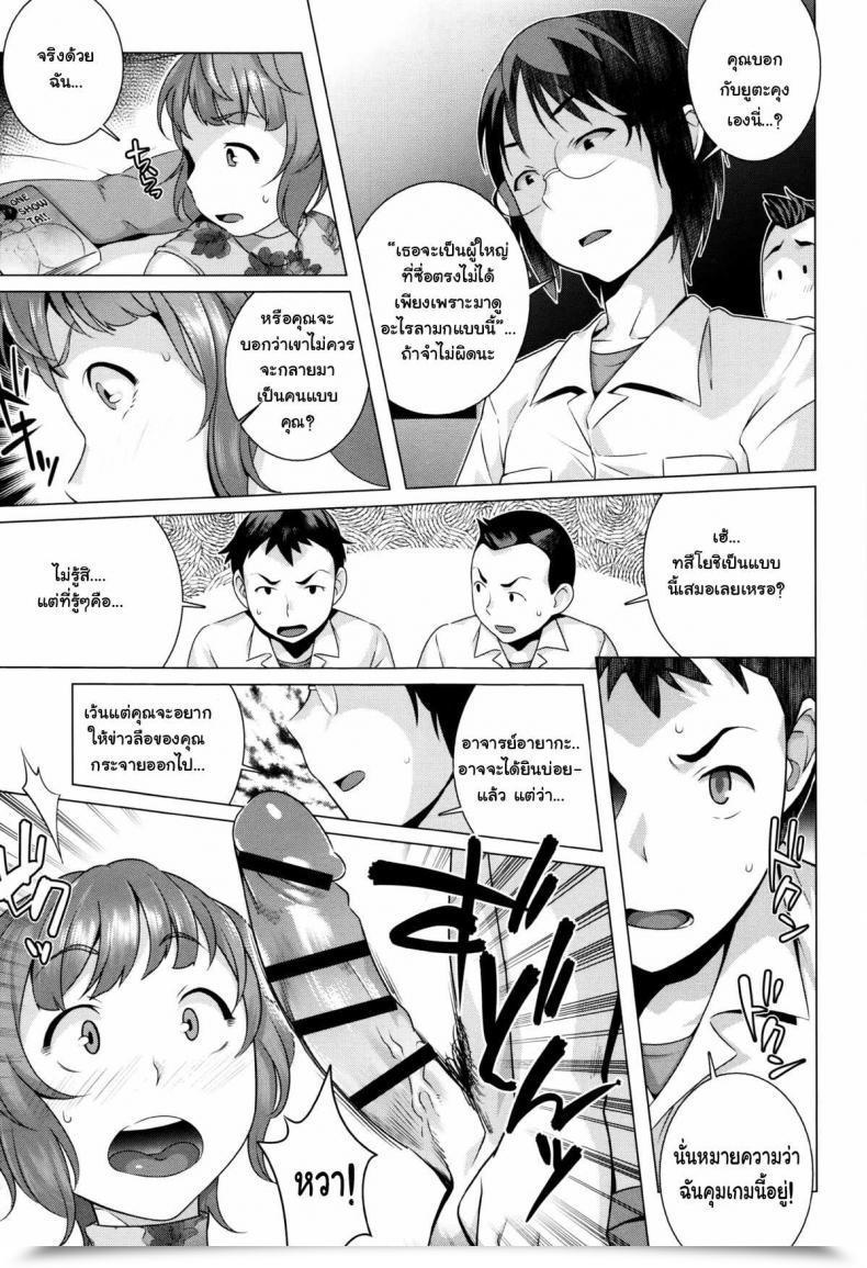 Doujin Ojo / Sanwa Comics Attractive! Cheeky Jk | Hatsujou! Namaiki Jk Ch.9 - Ero-Manga Retrieval Technique!!! โดจินแปลไทย 17