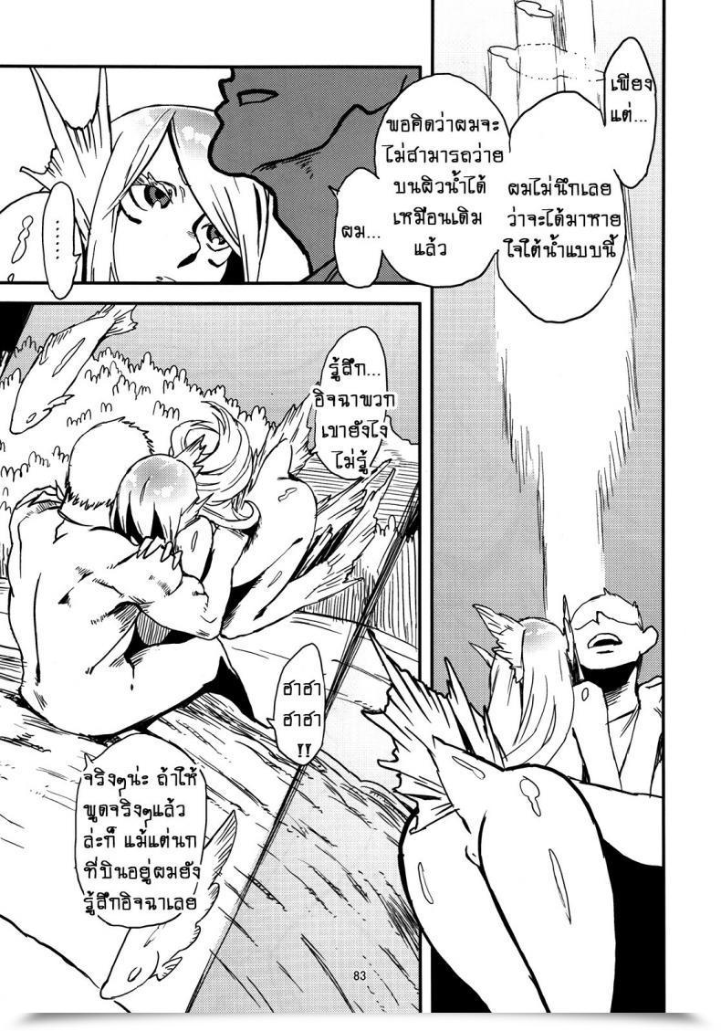 Doujin Niku Drill Toumasu Jingai Shunman 4 โดจินแปลไทย 69