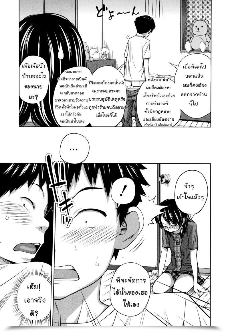 Doujin Tsubaki Jushirou Seiseki Up Intercourse Grades Up Aneito Imouto โดจินแปลไทย 17