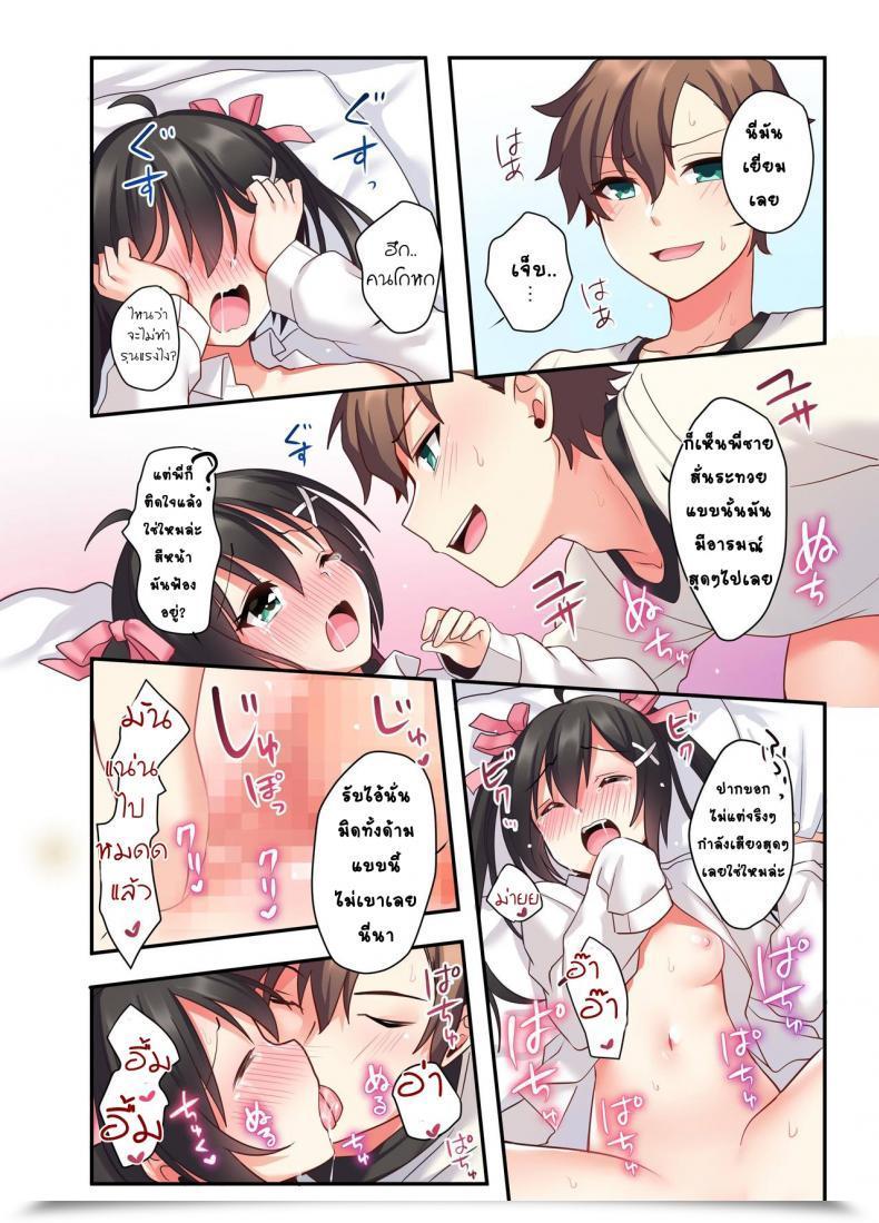 Doujin โดจินแปลไทย 69