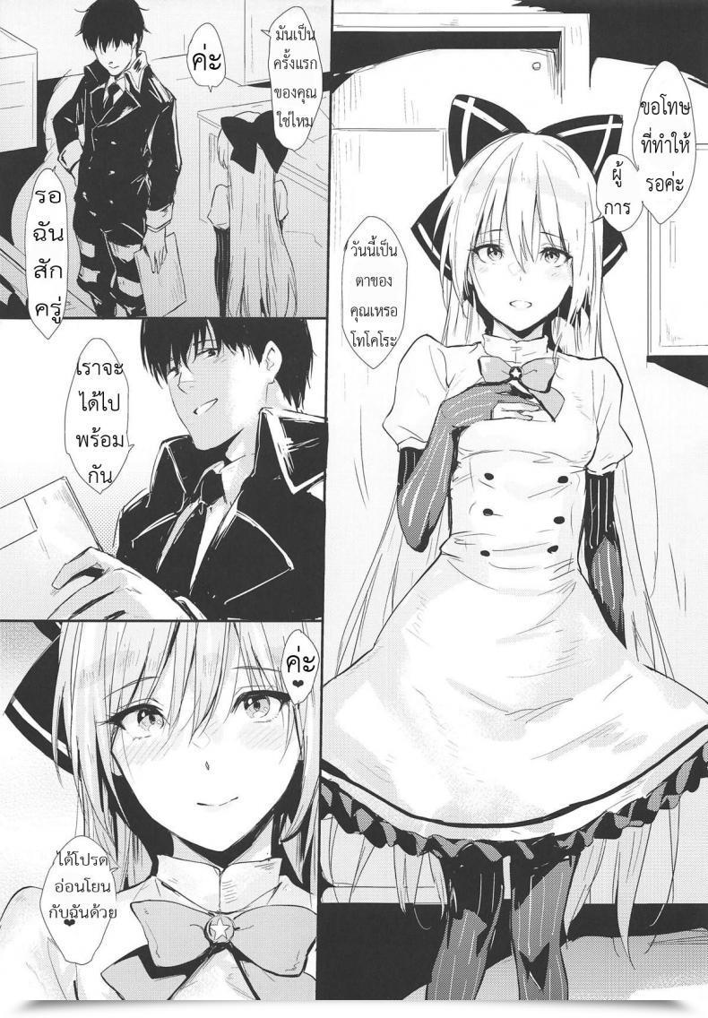 Doujin Cat Meals Napata Tokarev-Ppoi No! Ladies' Frontline โดจินแปลไทย 7