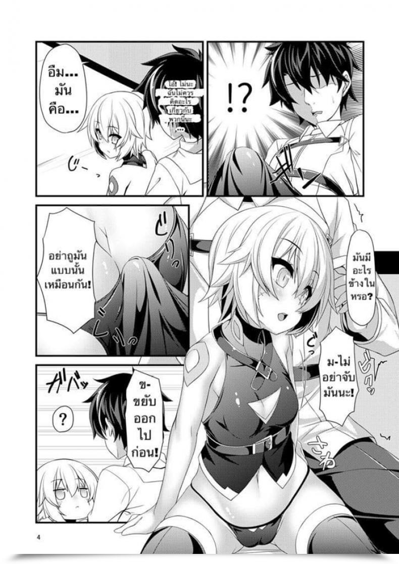 Doujin Angel Of Blue Sky Toito Junai Ripper Destiny/Grand Order โดจินแปลไทย 9