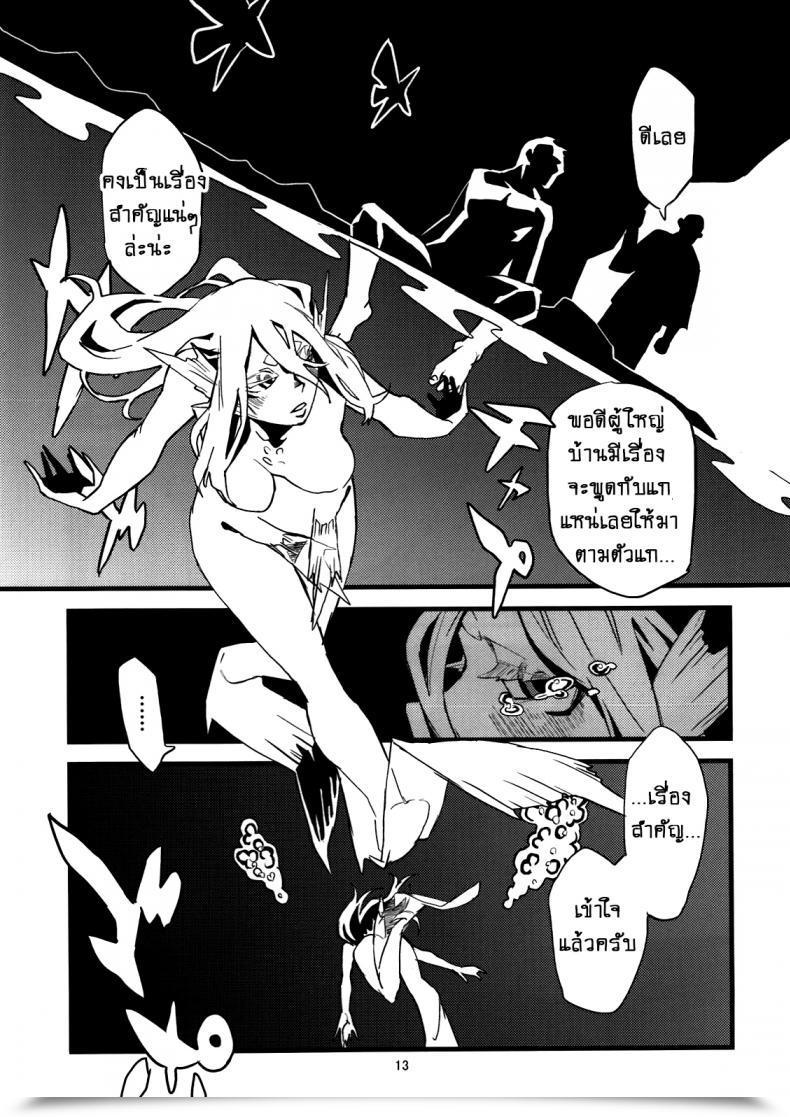 Doujin Niku Drill Toumasu Jingai Shunman 4 โดจินแปลไทย 27