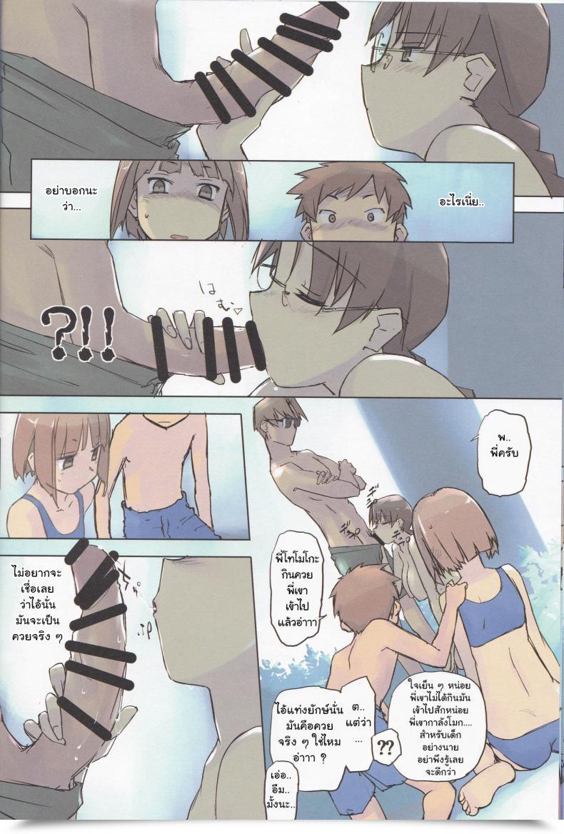 Doujin Tear Drop Tsuina 14:10 / A Summer Season Day To Coronary Heart โดจินแปลไทย 35