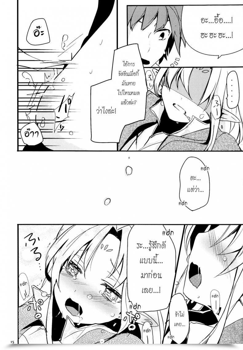 Doujin Ibunkakouryuu โดจินแปลไทย 31