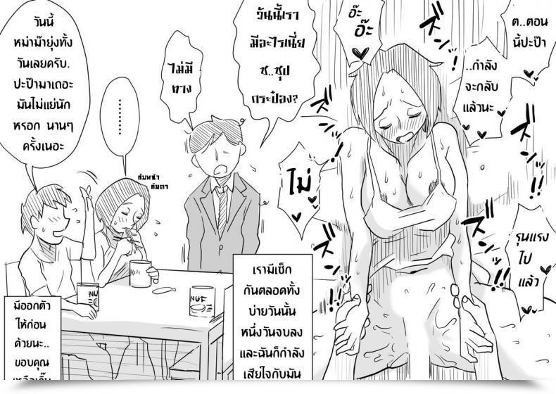 Doujin Haitoku Sensei Ano! Okaa-San No Shousai ~Musuko No Natsuyasumi Hen~ โดจินแปลไทย 49