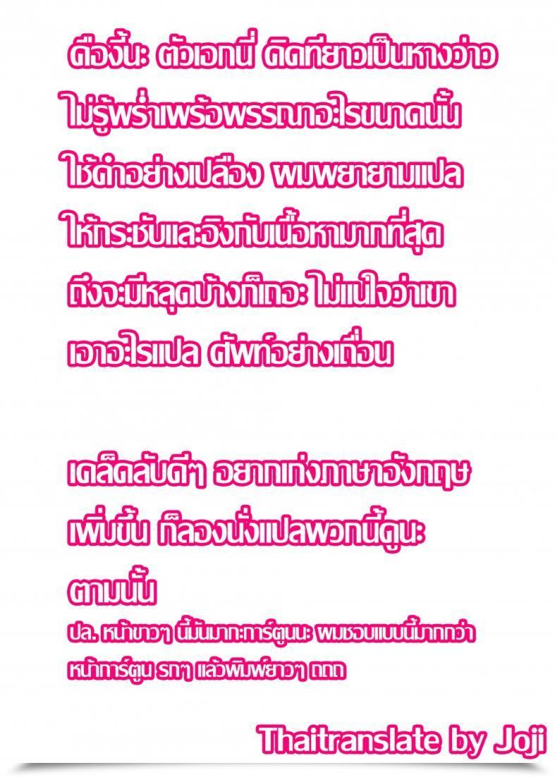 Doujin Supe Nakani Onii-Chan To Issho! | Hanging Out! With My Massive Brother โดจินแปลไทย 3