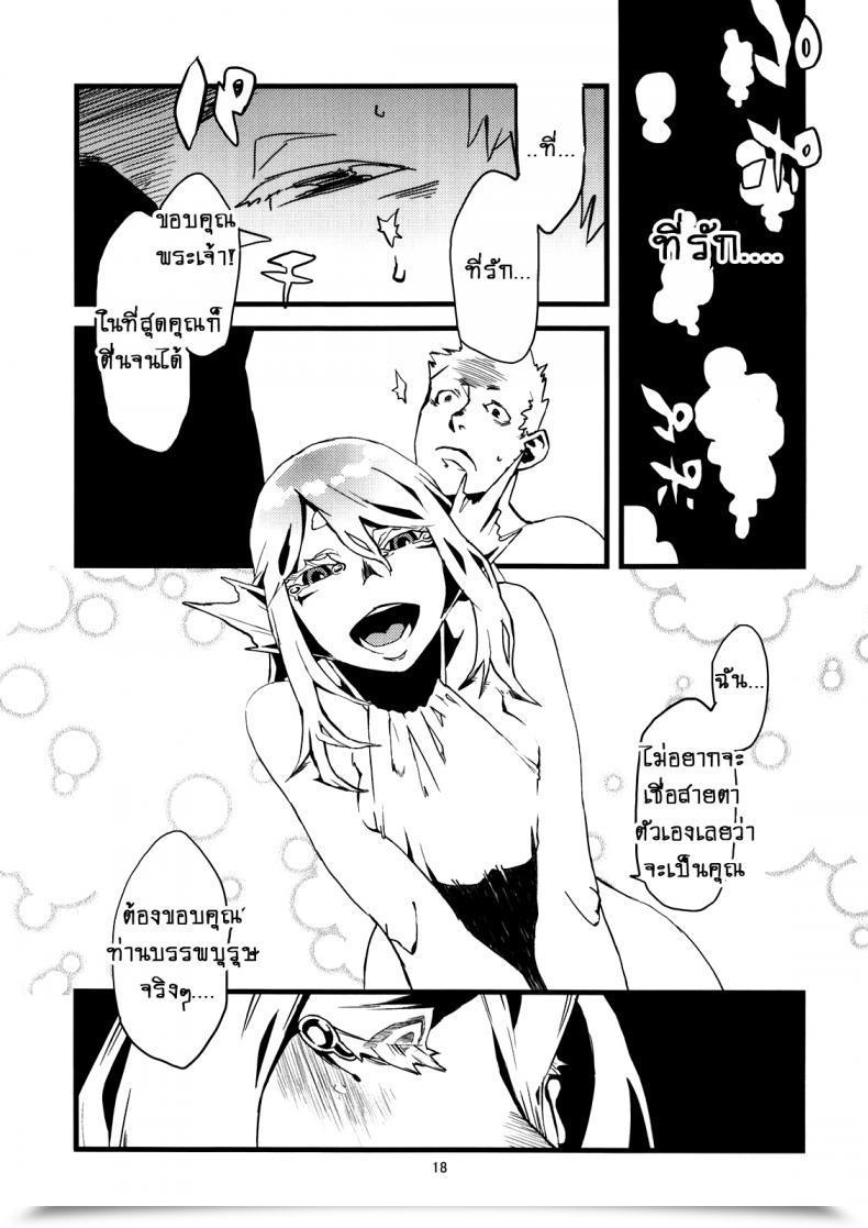 Doujin Niku Drill Toumasu Jingai Shunman 4 โดจินแปลไทย 37
