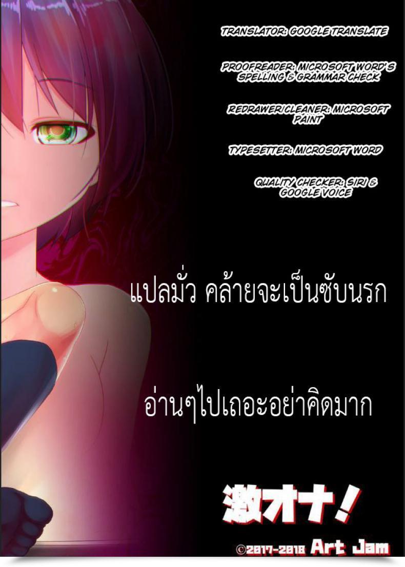 Doujin Artwork Jam Mitsumaro Geki Ona! โดจินแปลไทย 59