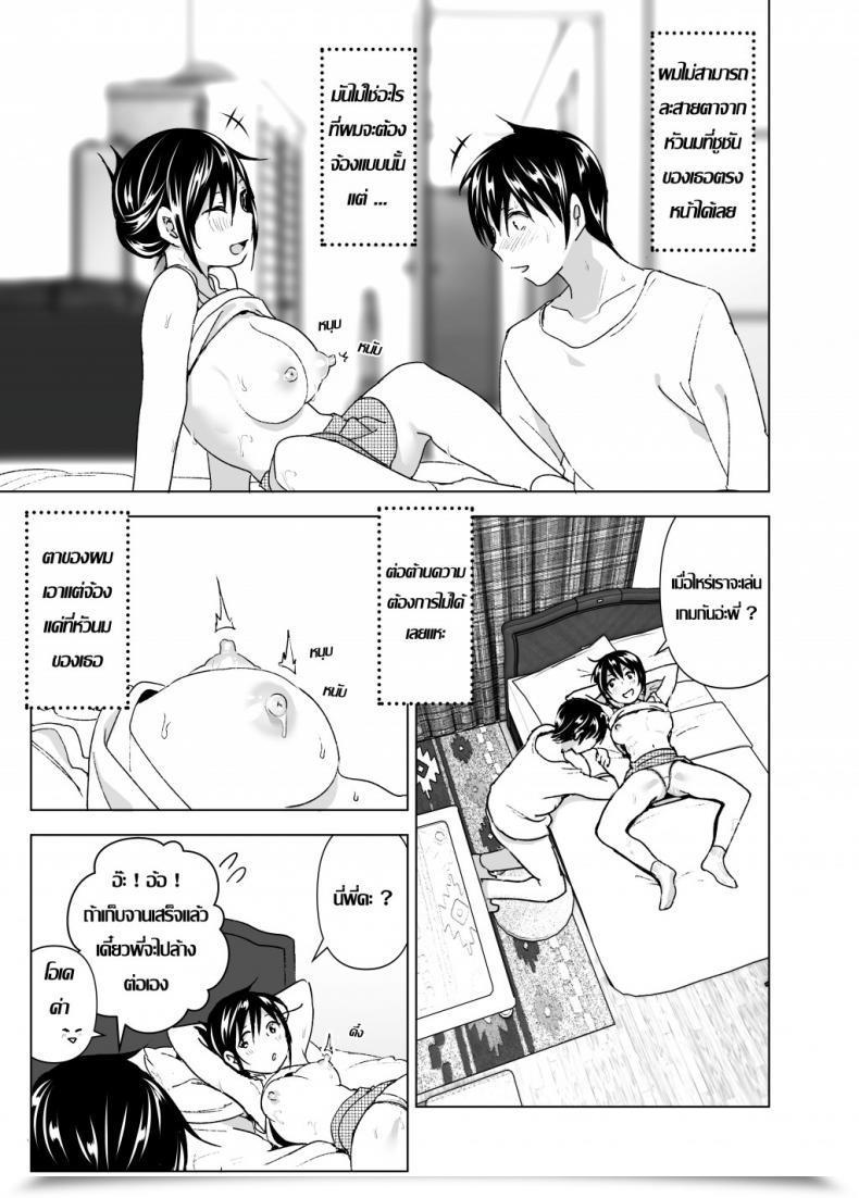 Doujin Supe Nakani Onii-Chan To Issho! | Hanging Out! With My Massive Brother โดจินแปลไทย 53