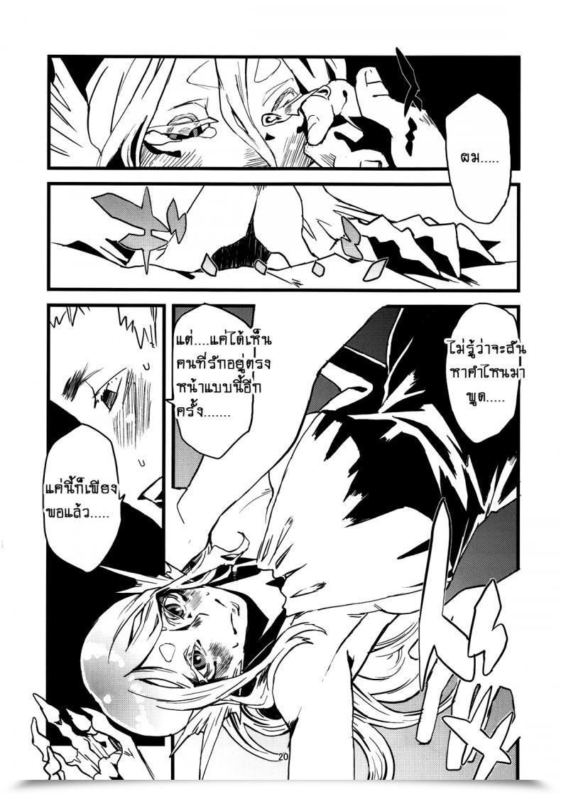 Doujin Niku Drill Toumasu Jingai Shunman 4 โดจินแปลไทย 41