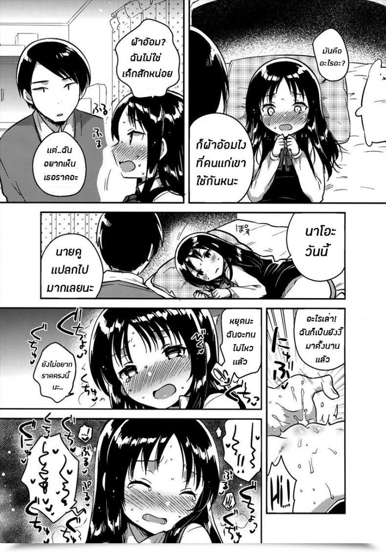Doujin Squeezecandyheaven Ichihaya Onii-Chan No Osoushiki | My Brother'S Funeral โดจินแปลไทย 29