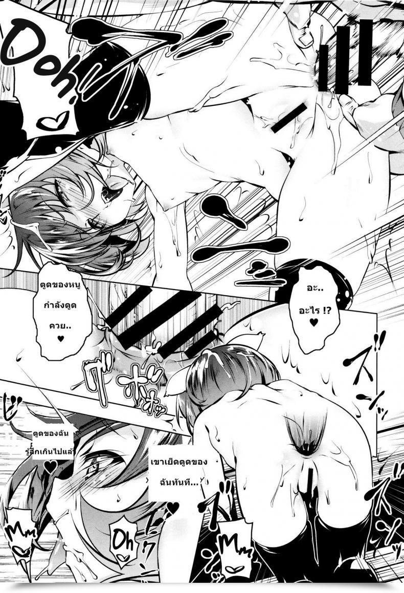 Doujin Tanabe Kyou Mitemite Ecchi 4 โดจินแปลไทย 25