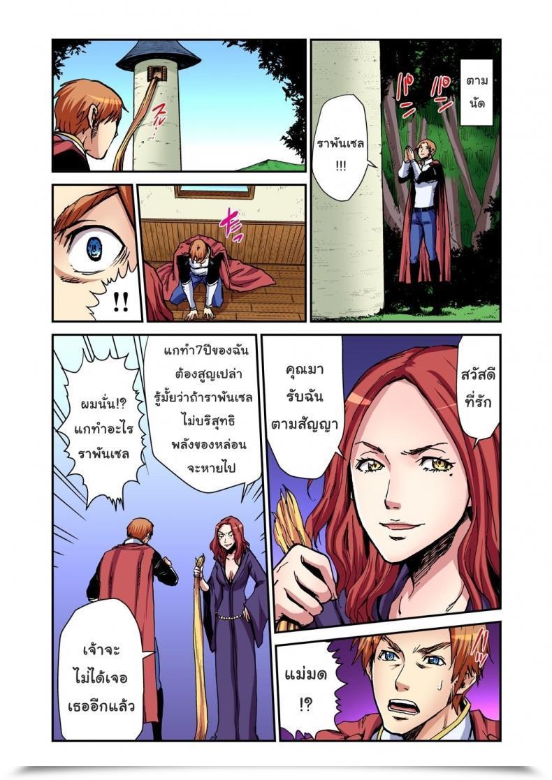 Doujin Pirontan Otona No Douwa ~Rapunzel โดจินแปลไทย 39