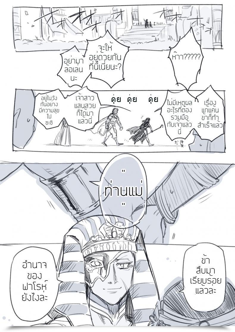 Doujin Morishita Makoto Egypt Majo No Gyakushuutan โดจินแปลไทย 5