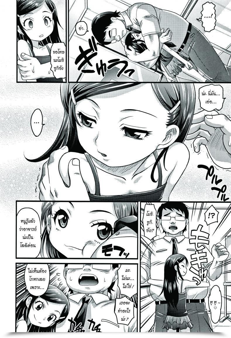 Doujin Takaoka Motofumi Enter Lolita Kyasha Na Ko No Iregokochi Wa Atsu! โดจินแปลไทย 11