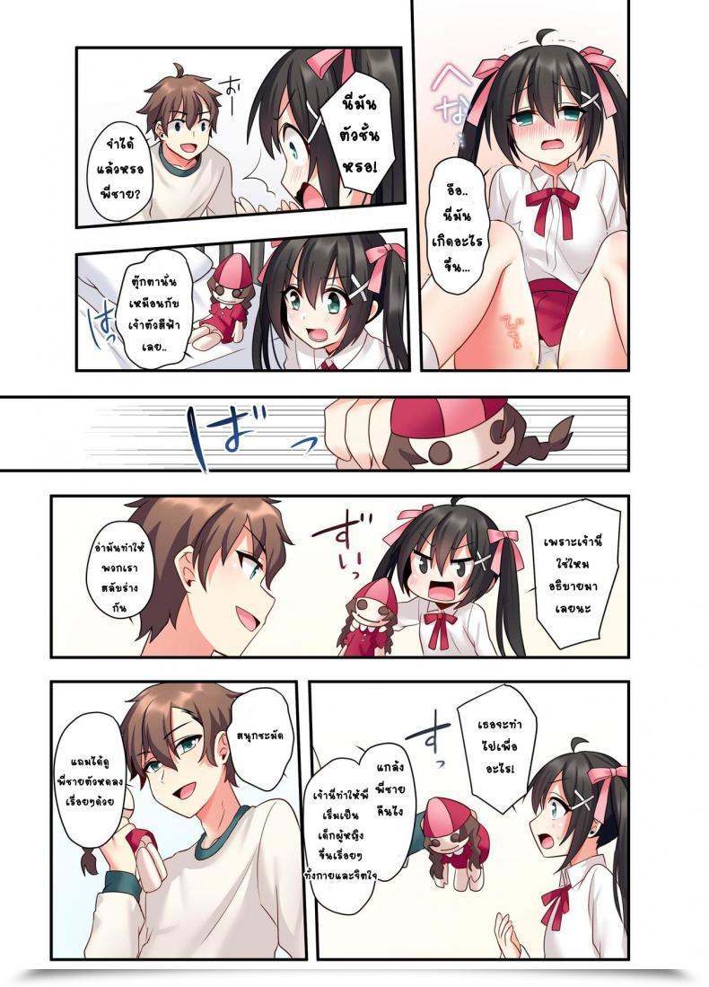 Doujin โดจินแปลไทย 55