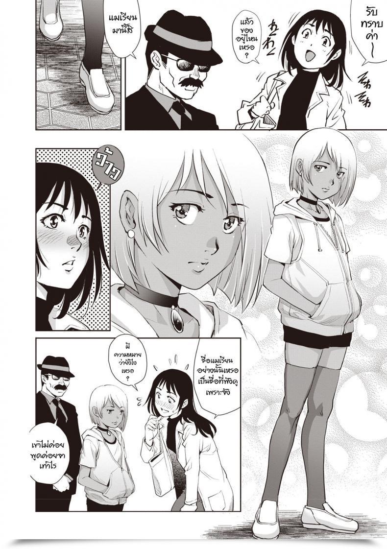Doujin Yanagawa Rio Toshishita Dotei Ma Ni A Comedian Masyo 2019-04 โดจินแปลไทย 7