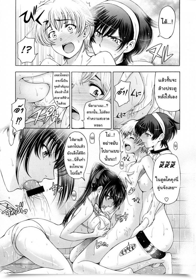 Doujin Sena Youtarou Ane Wa Shota O Suki Ni Naru Bonus 1 โดจินแปลไทย 13