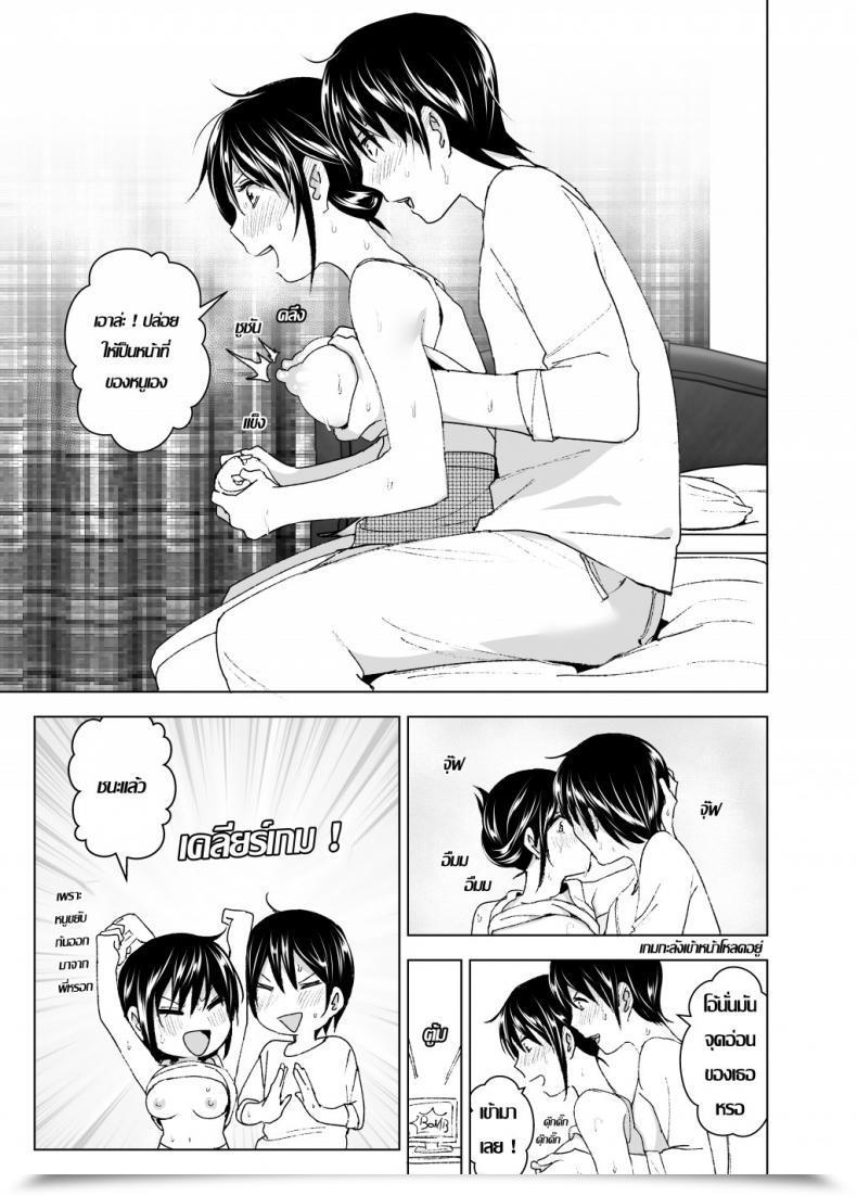 Doujin Supe Nakani Onii-Chan To Issho! | Hanging Out! With My Massive Brother โดจินแปลไทย 69