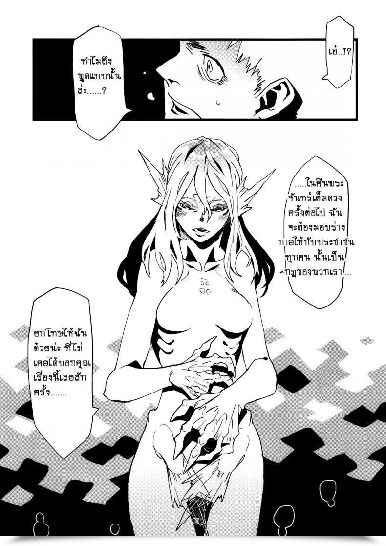 Doujin Niku Drill Toumasu Jingai Shunman 4 โดจินแปลไทย 21