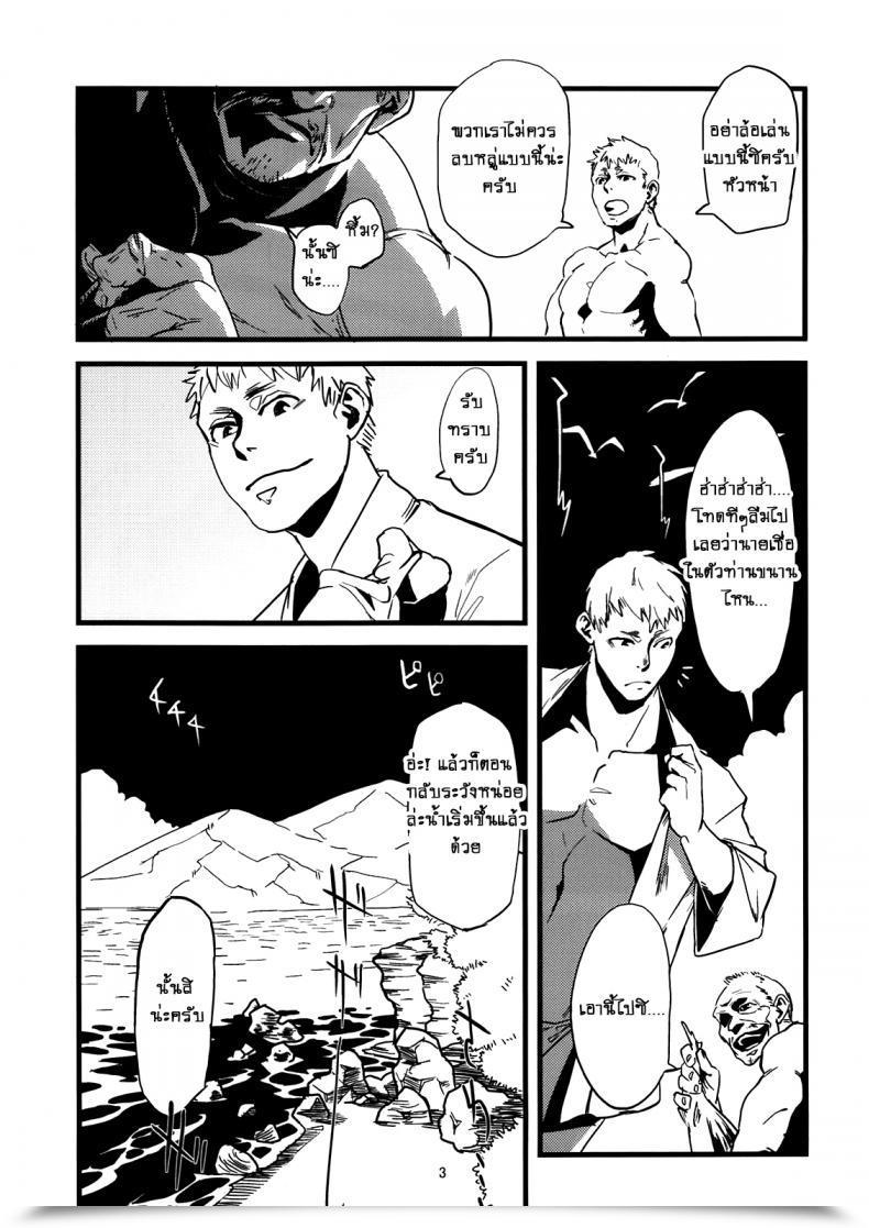 Doujin Niku Drill Toumasu Jingai Shunman 4 โดจินแปลไทย 7