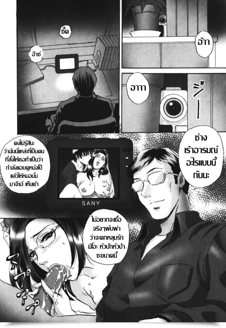 Doujin Mon-Mon Chijoku No Meikyuu | Labyrinth Of Disgrace - 4 โดจินแปลไทย 21