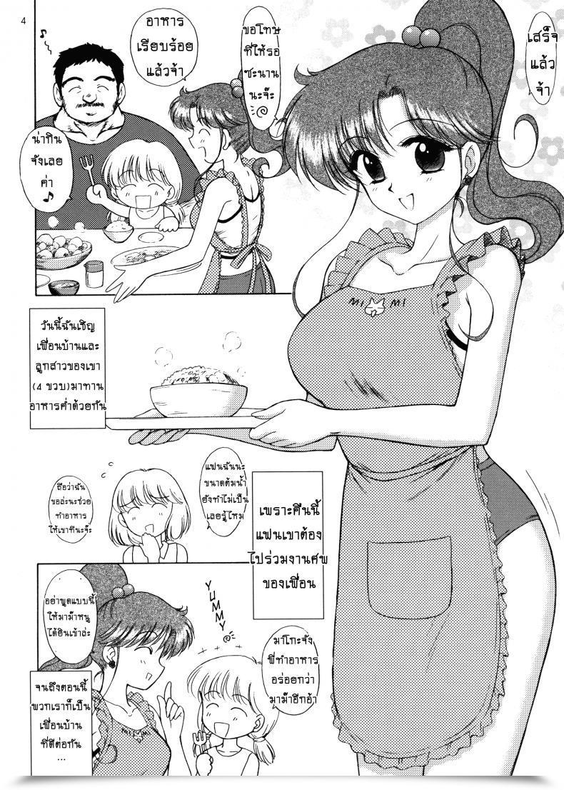 Doujin Black Canine Kuroinu Juu In A Silent Means Sailor Moon โดจินแปลไทย 5