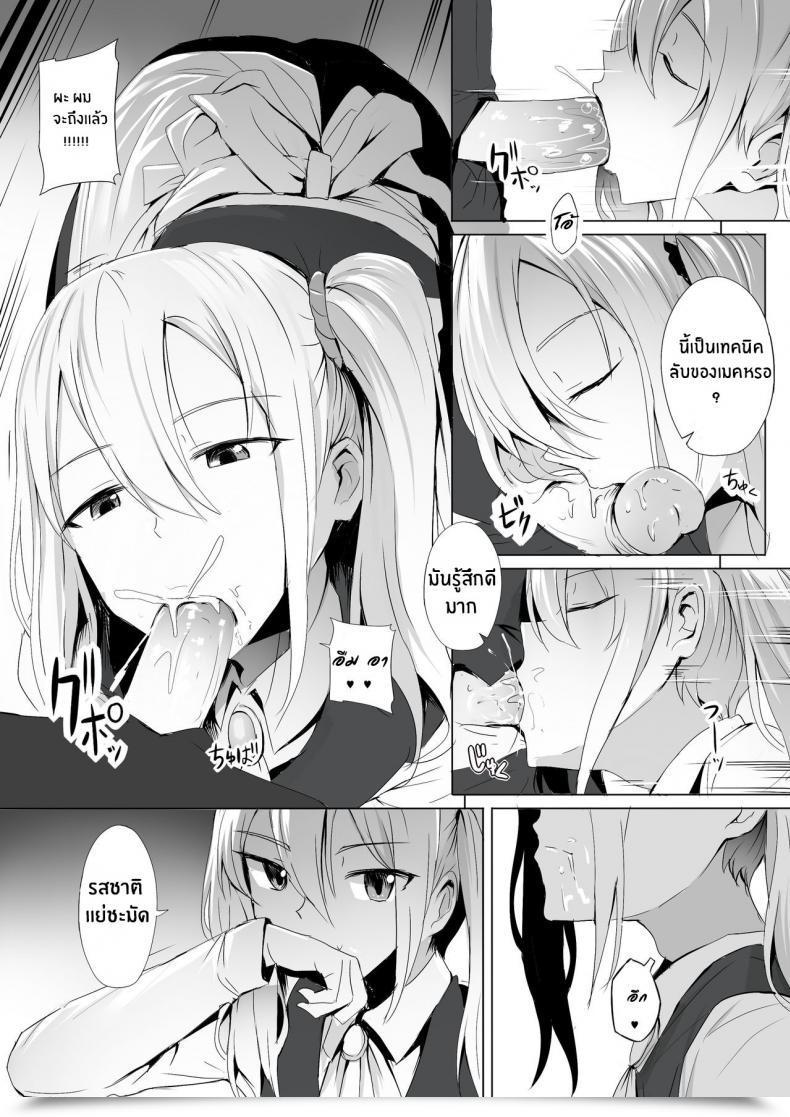 Doujin Ginhaha Shinomiya No Maid Wa Tokojyouzu~ Skilled Jintai Onahole Kaguya-Sama Wa Kokurasetai โดจินแปลไทย 15