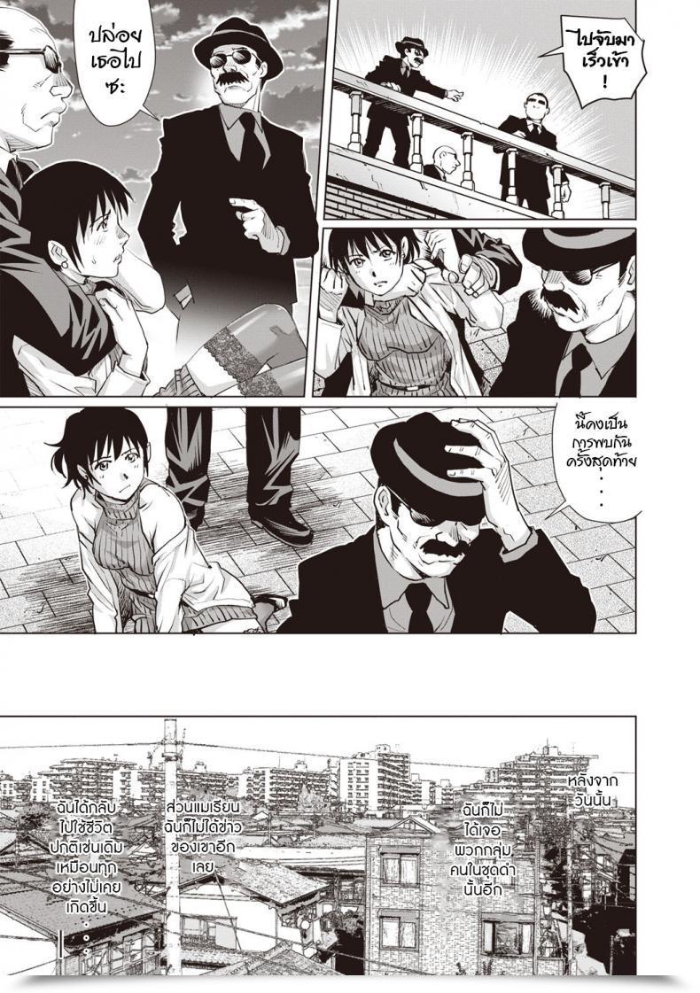 Doujin Yanagawa Rio Toshishita Dotei Ma Ni A Comedian Masyo 2019-04 โดจินแปลไทย 61
