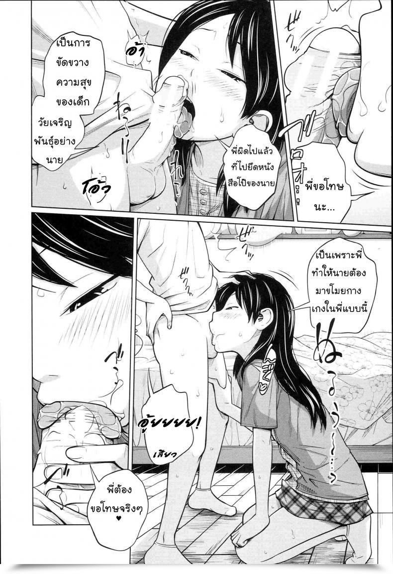 Doujin Tsubaki Jushirou Seiseki Up Intercourse Grades Up Aneito Imouto โดจินแปลไทย 25
