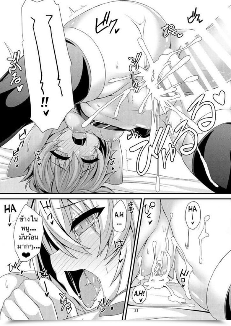 Doujin Angel Of Blue Sky Toito Junai Ripper Destiny/Grand Order โดจินแปลไทย 43