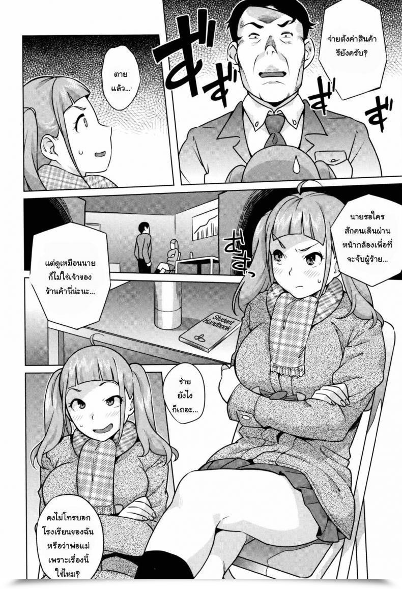 Doujin Ojo / Sanwa Comics Sexy! Cheeky Jk | Hatsujou! Namaiki Jk Ch.5 - Guiding A Saucy Woman! โดจินแปลไทย 3