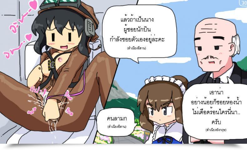 Doujin P Trick I Have Been Marooned On The Island With The Barina Seven Days โดจินแปลไทย 59