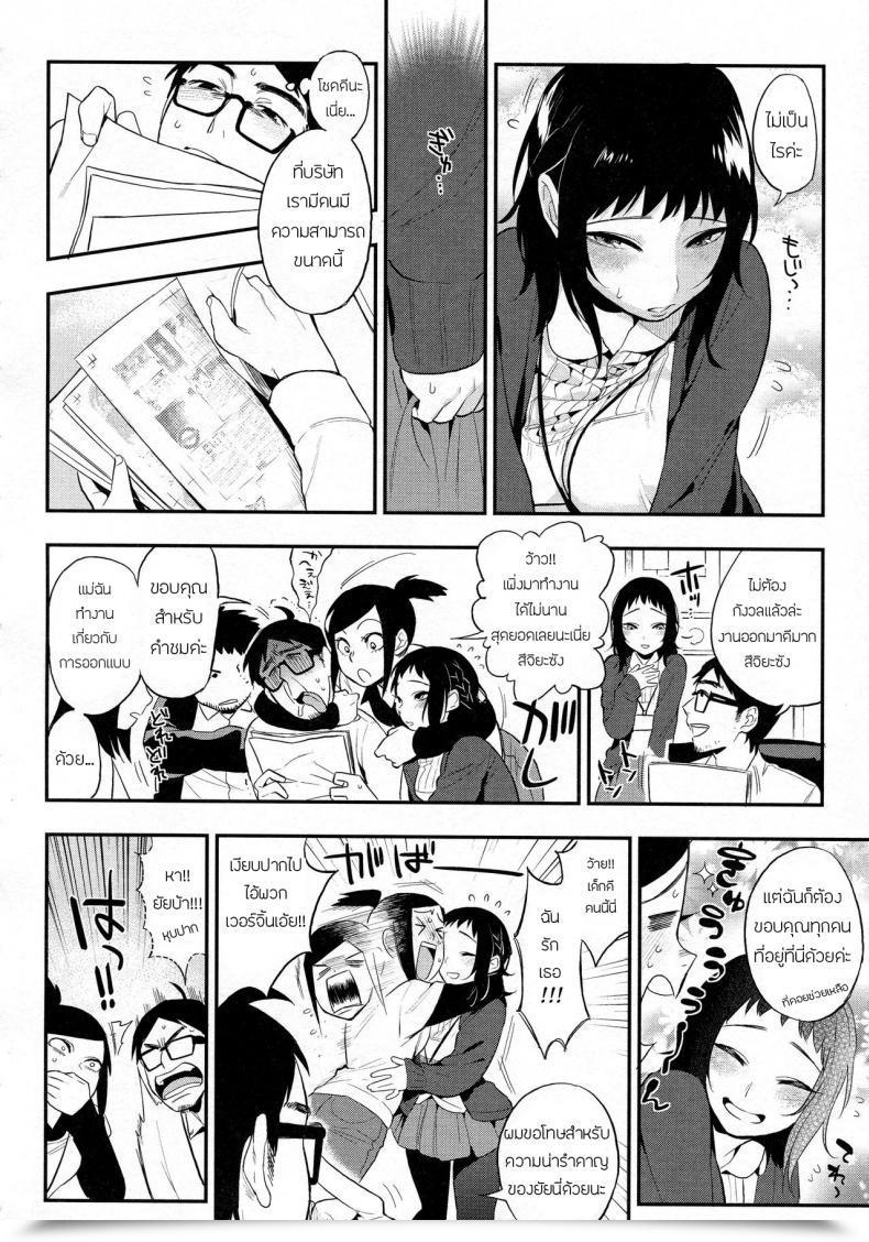 Doujin Igumox Do...... Ga Suki Nandesu Boku Dake No Yuuyami โดจินแปลไทย 3