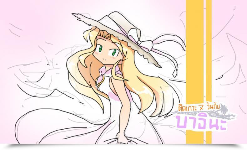 Doujin P Trick I Have Been Marooned On The Island With The Barina Seven Days โดจินแปลไทย 55