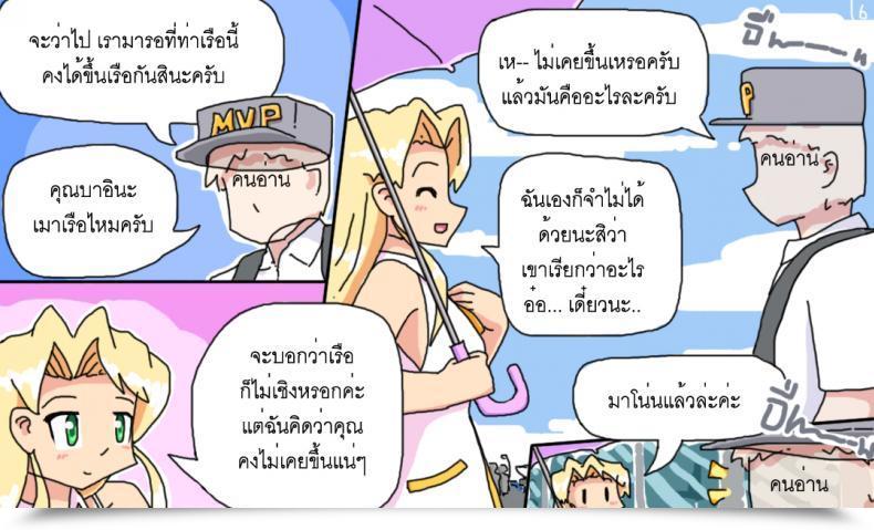Doujin P Trick I Have Been Marooned On The Island With The Barina Seven Days โดจินแปลไทย 11